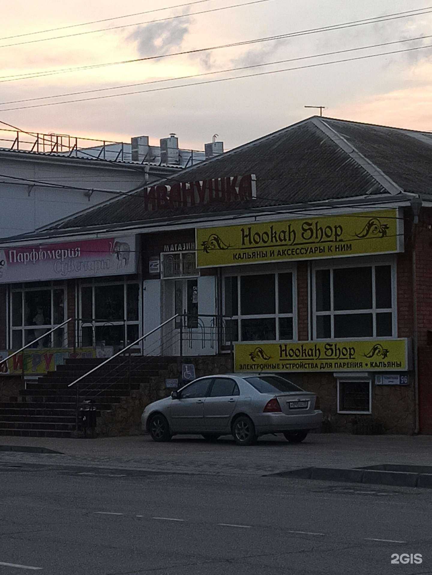 Отзывы на компанию Hookah Shop в Славянске-на-Кубани c фото
