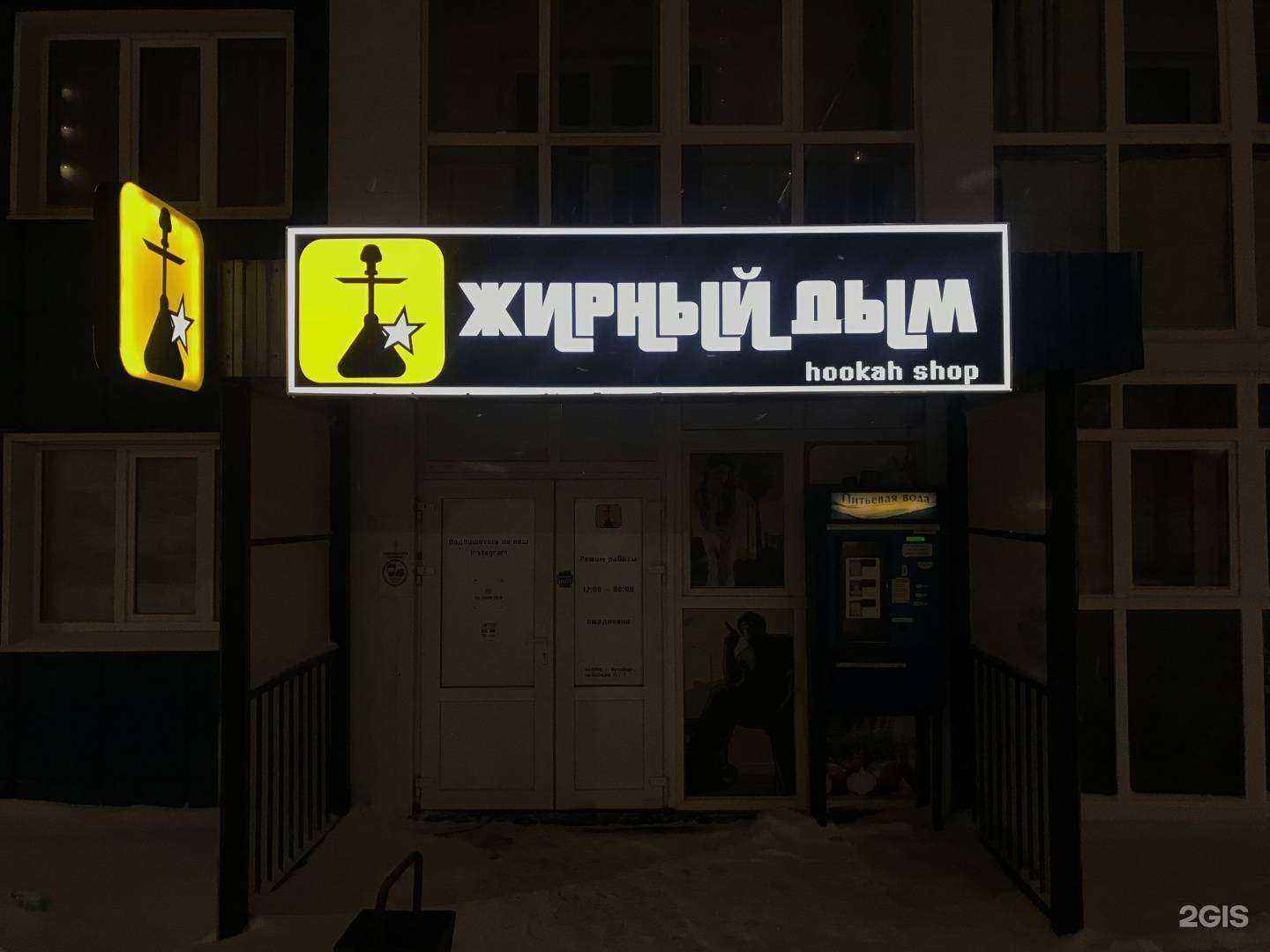 Отзывы на компанию Жирный дым в г. Оренбург c фото