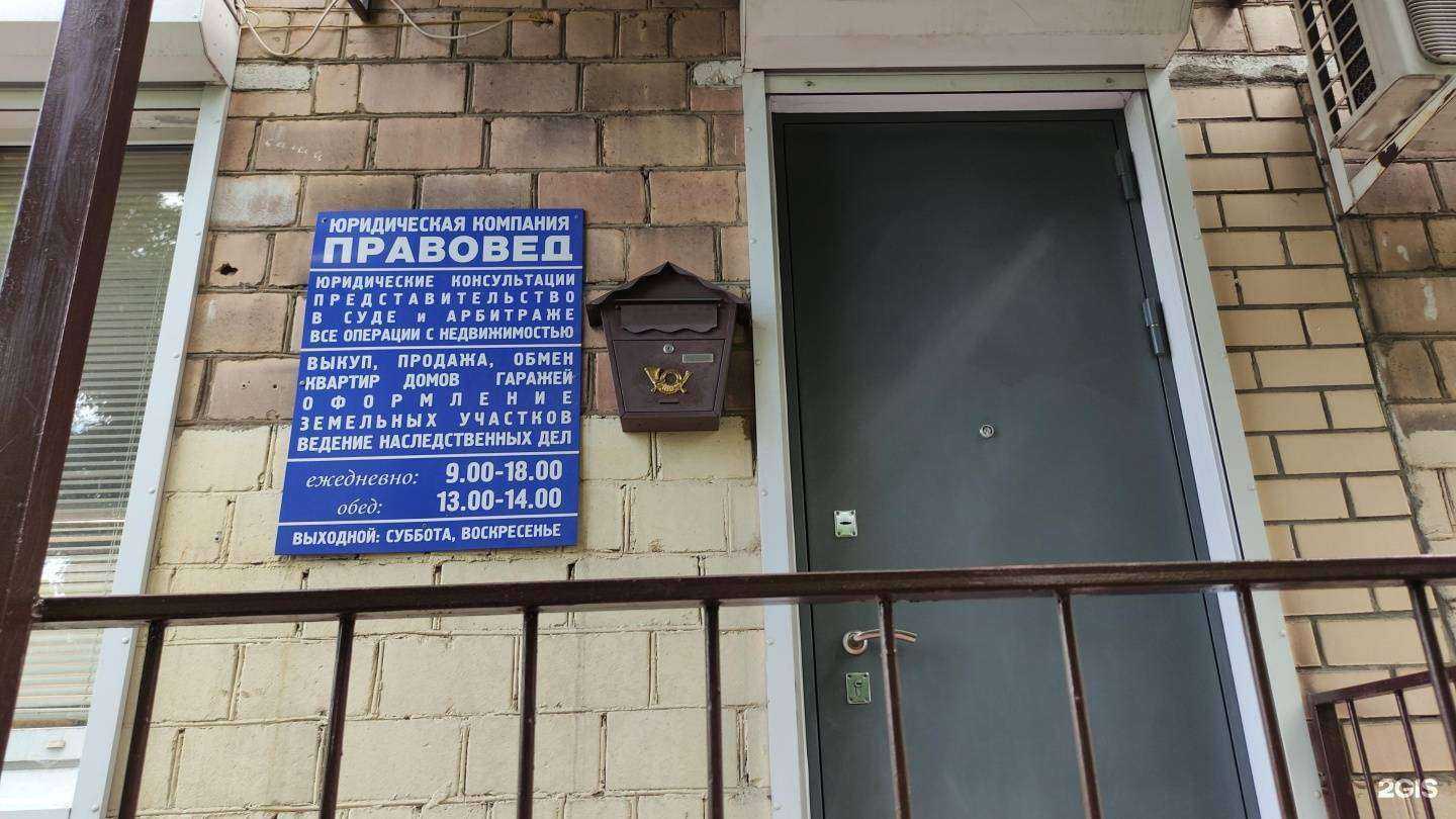 Отзывы на компанию Правовед в Подольске c фото