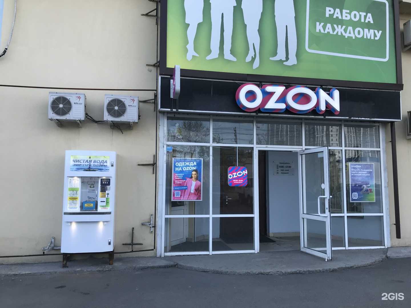 Отзывы на компанию Чистая вода в Челябинске c фото