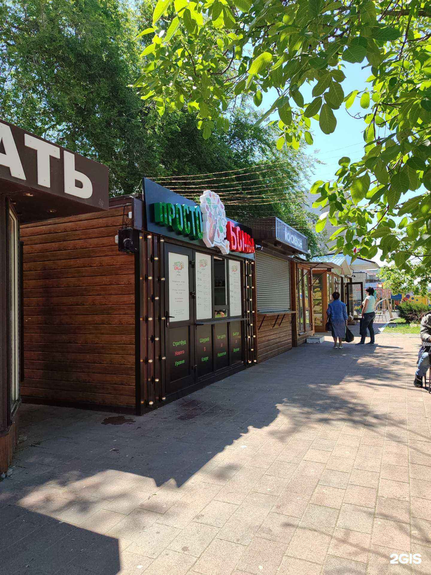 Отзывы на компанию Просто Бомба в Невинномысске c фото - фотография 2 из 2