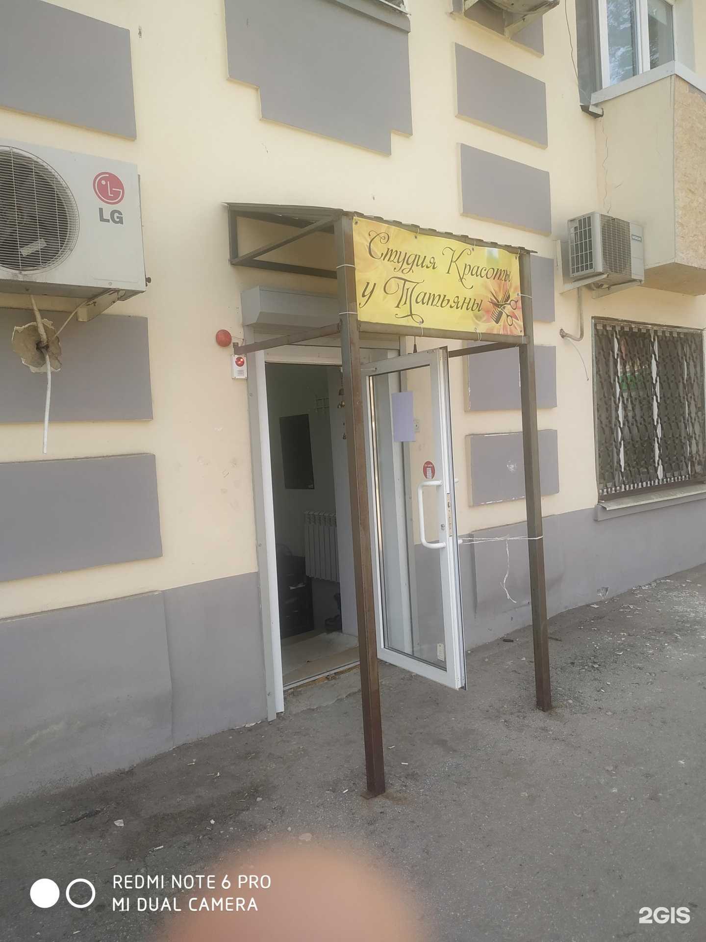 Отзывы на компанию Студия красоты у Татьяны в г. Самара c фото