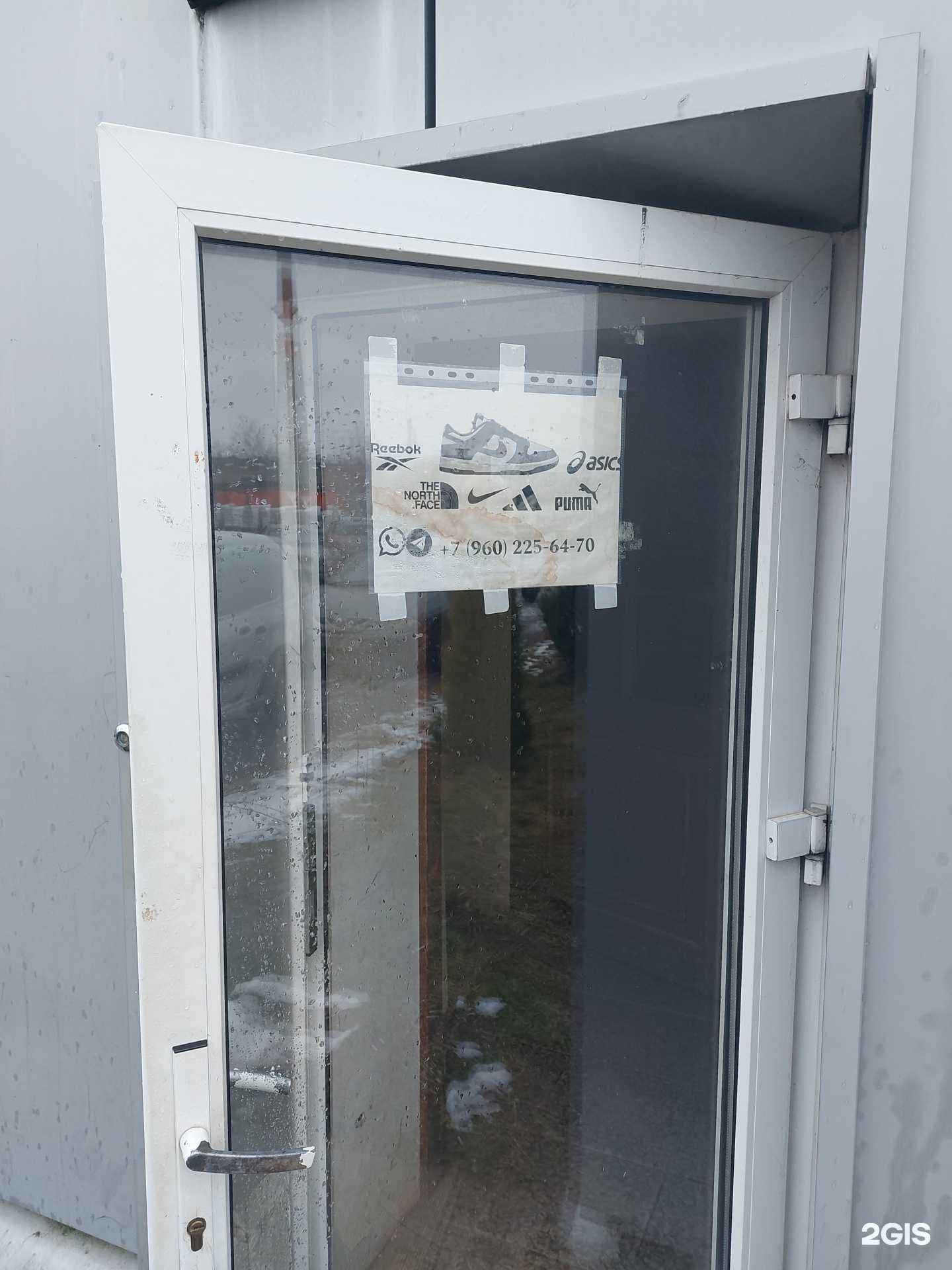 Отзывы на компанию Магазин спортивной одежды и обуви в г. Псков c фото