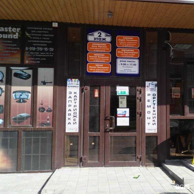 Отзывы на компанию Сервисная фирма в г. Анапа c фото