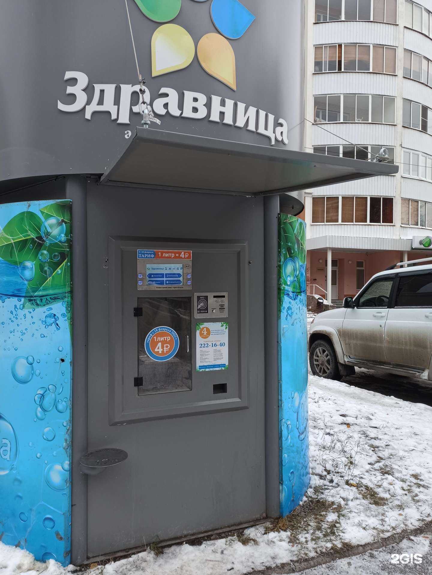 Отзывы на компанию Здравница в г. Екатеринбург c фото