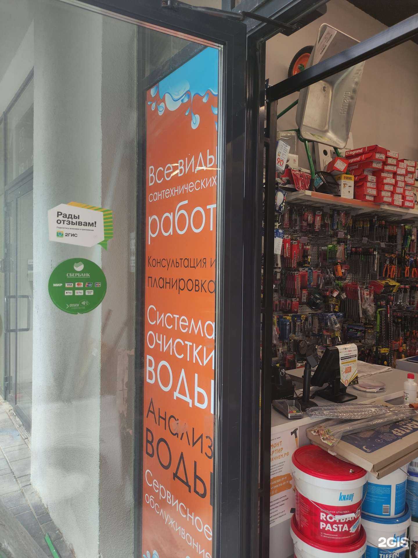 Отзывы на компанию Строймаг в Котельниках c фото