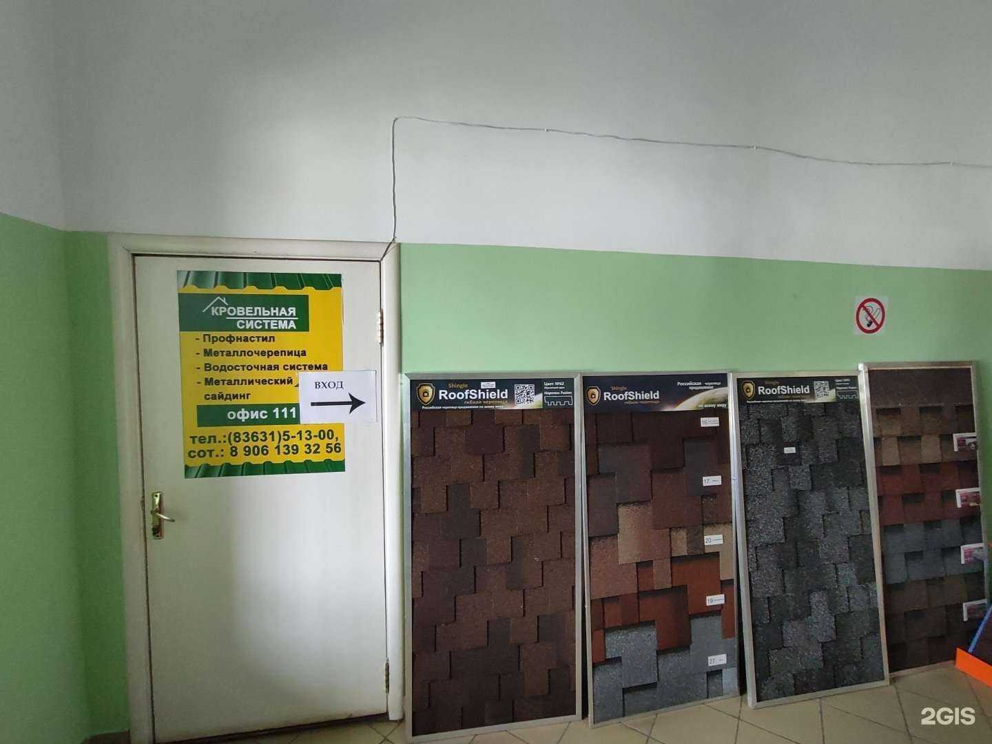 Отзывы на компанию Кровельная система в г. Волжск c фото