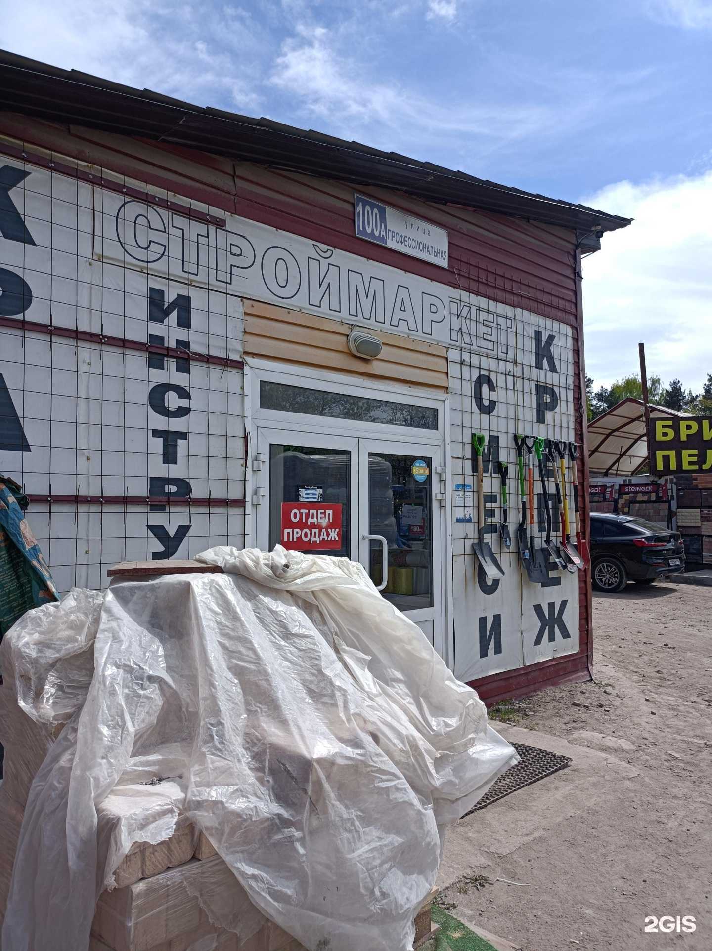 Отзывы на компанию МастерОК в г. Дмитров c фото