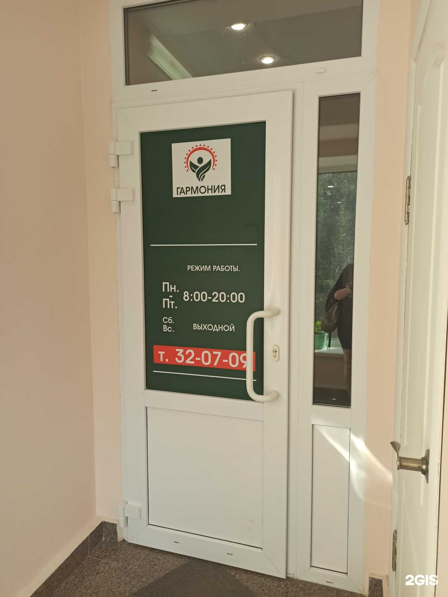 Отзывы на компанию Гармония в г. Балаково c фото