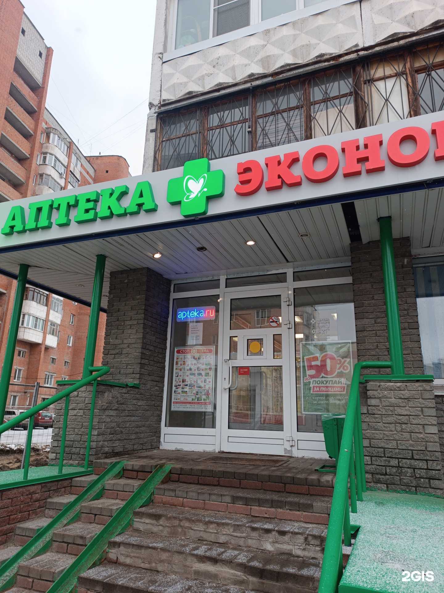 Отзывы на компанию Аптека Эконом в Нижнем Новгороде c фото