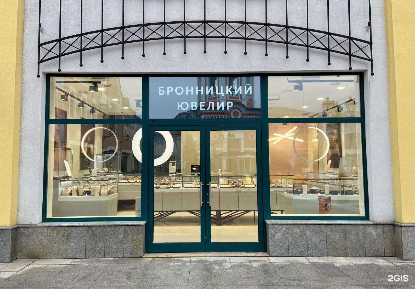 Отзывы на компанию Бронницкий ювелир в г. Котельники c фото