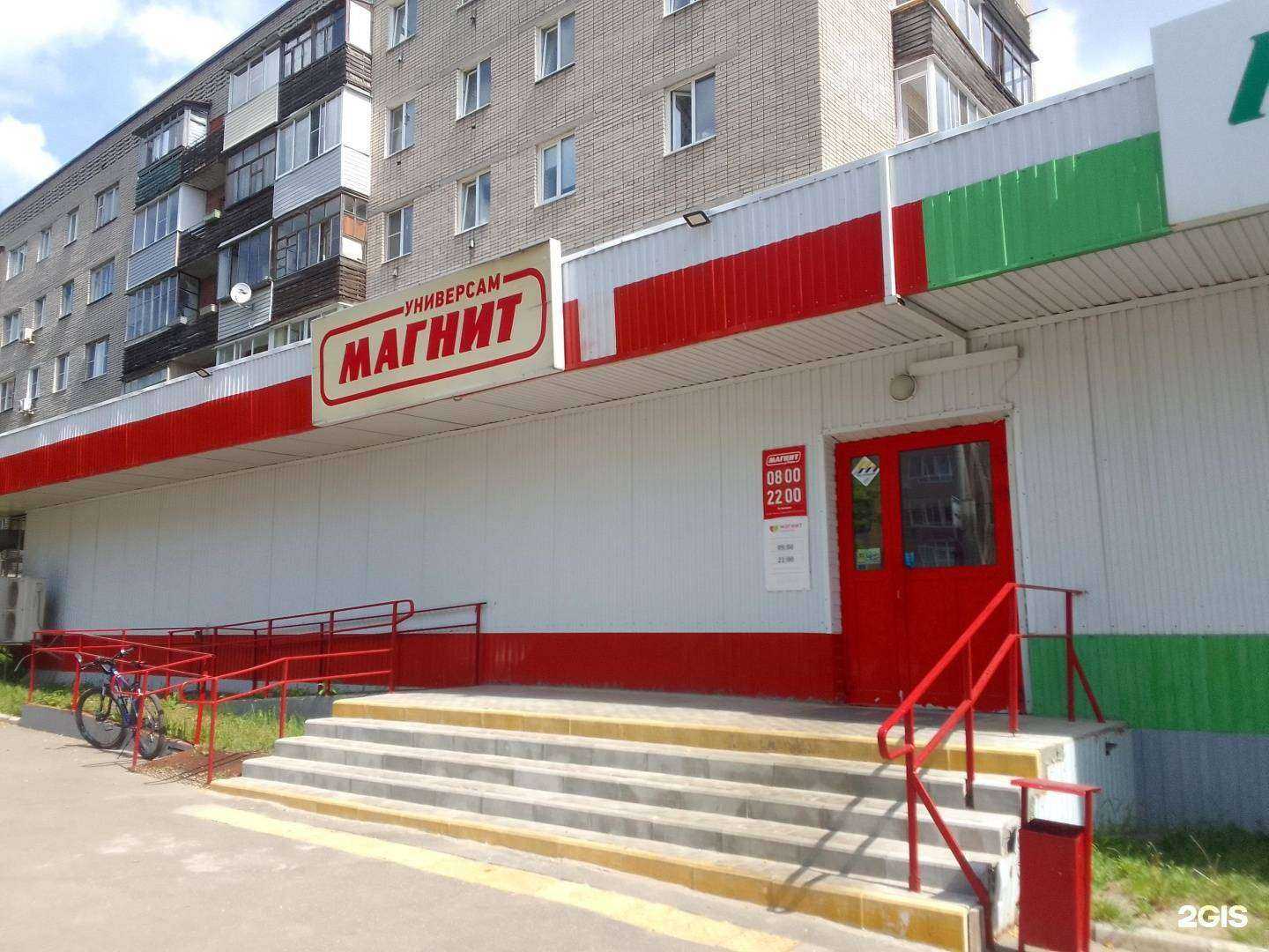 Отзывы на компанию Магнит Косметик в г. Владимир c фото