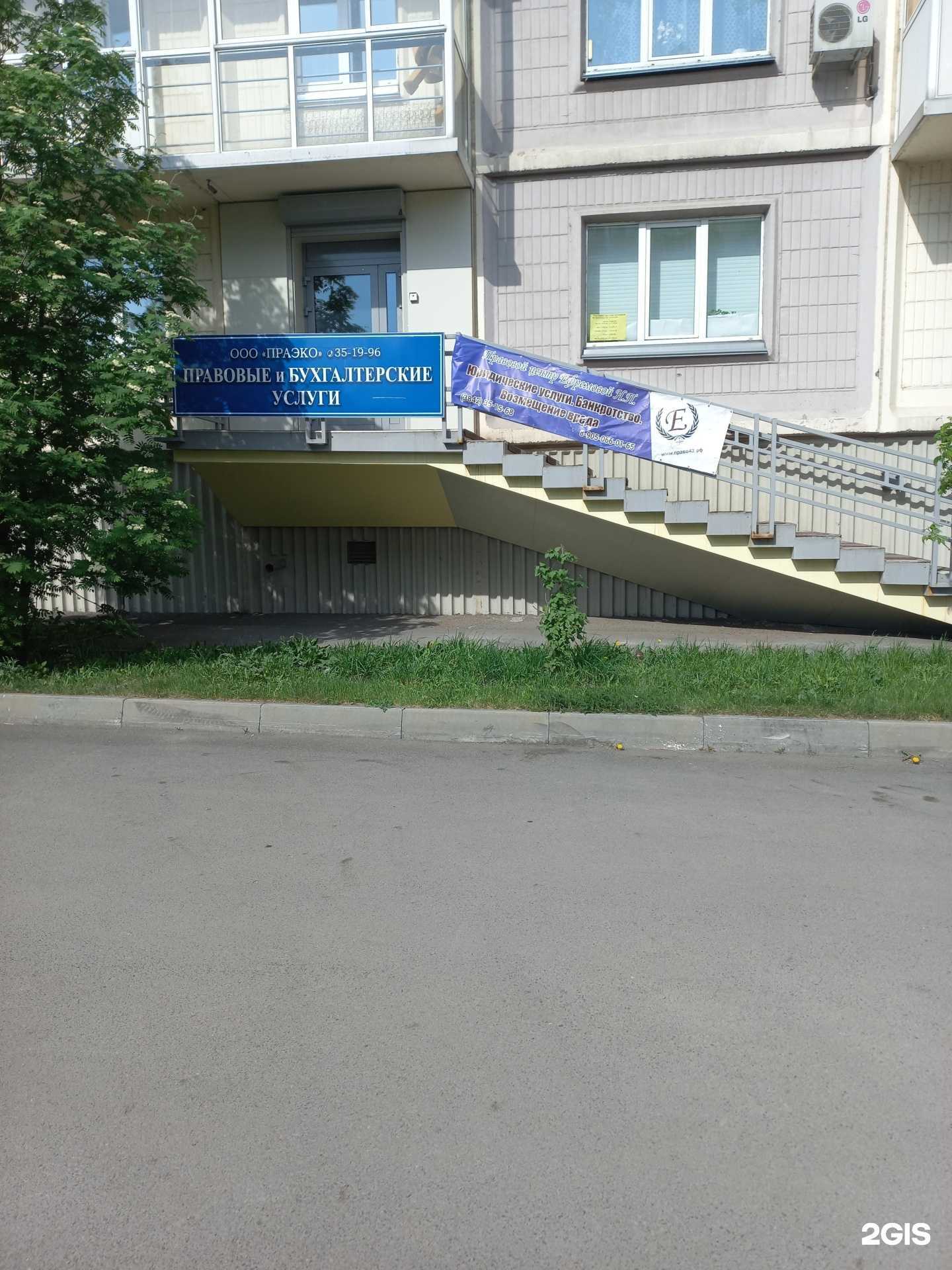 Отзывы на компанию Правовой центр  Ефремовой в Кемерове c фото