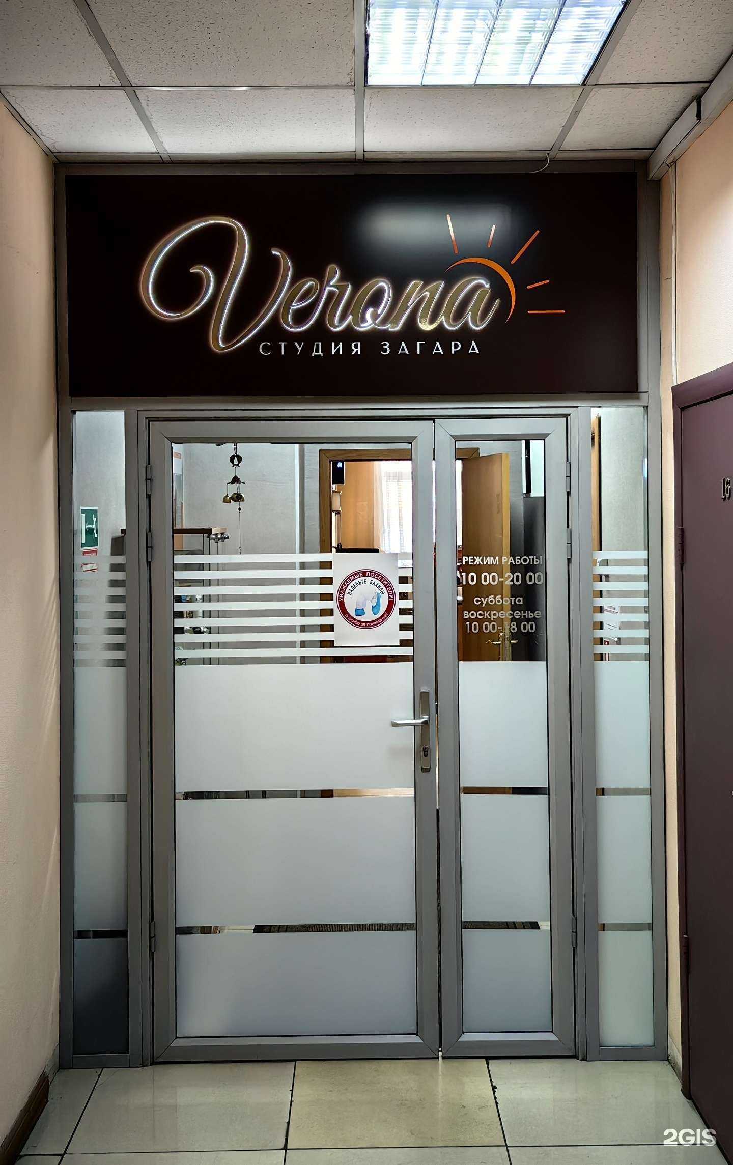 Отзывы на компанию Верона в Чите c фото