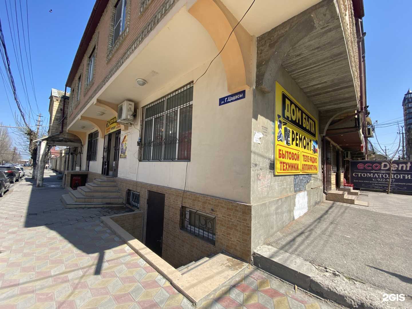 Отзывы на компанию Дом Быта в г. Махачкала c фото