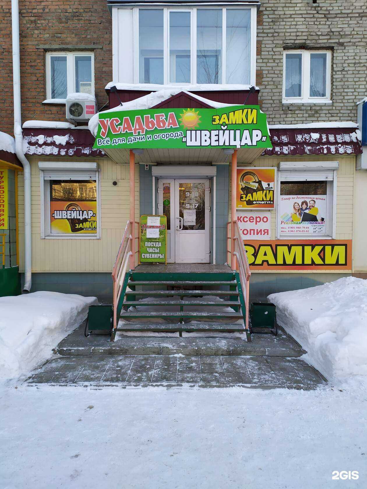 Отзывы на компанию Швейцар в Бийске c фото