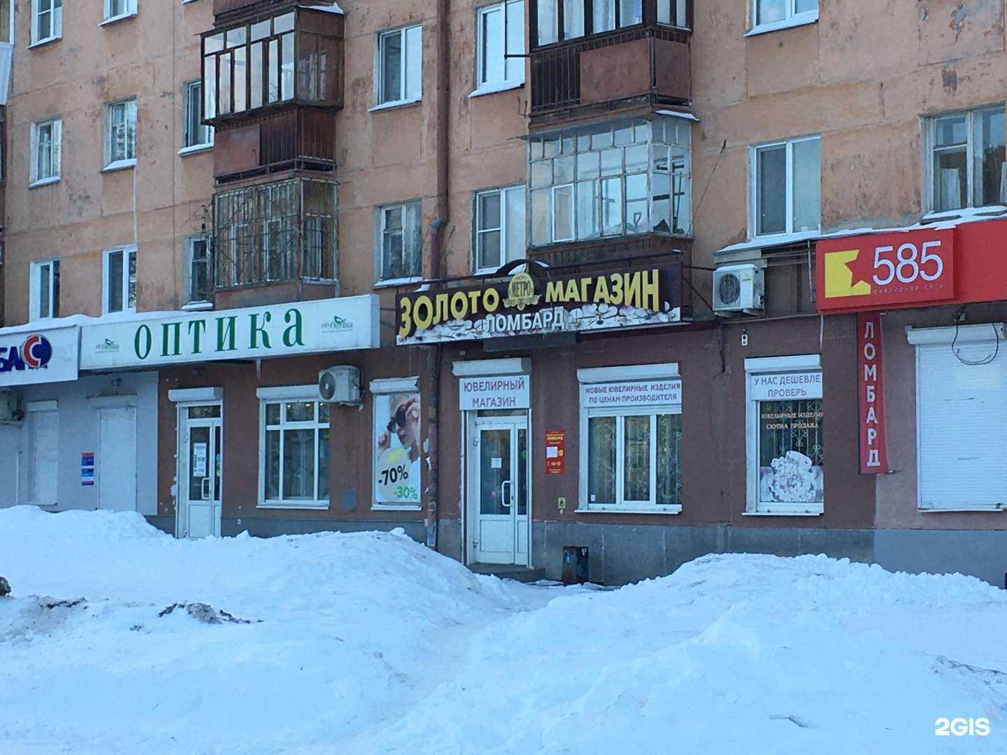 Отзывы на компанию Метро в г. Екатеринбург c фото