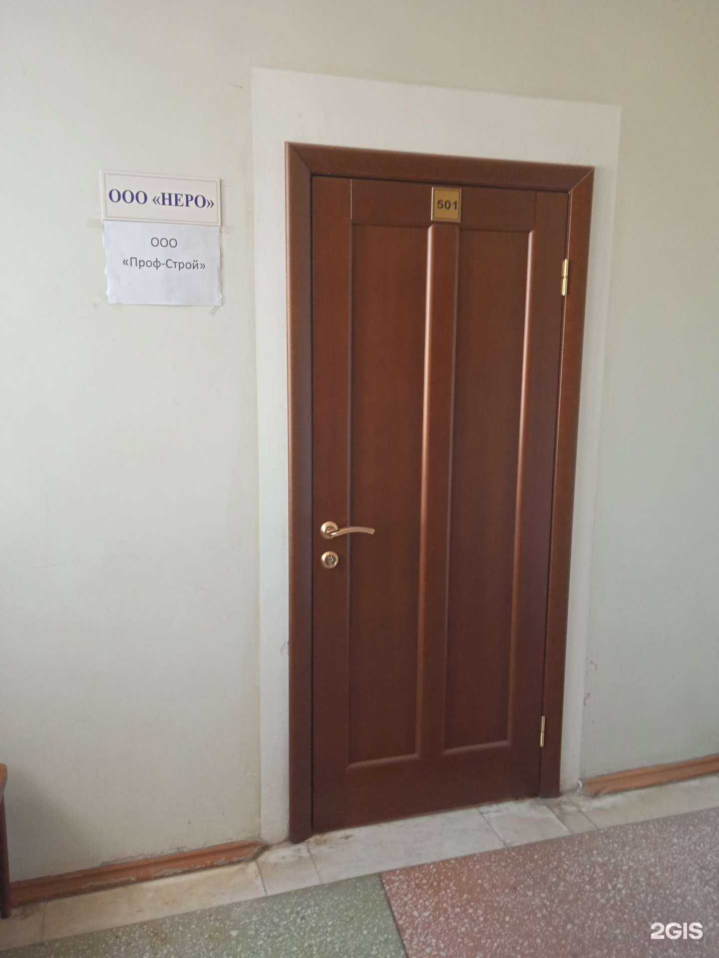 Отзывы на компанию Проф-Строй в Энгельсе c фото