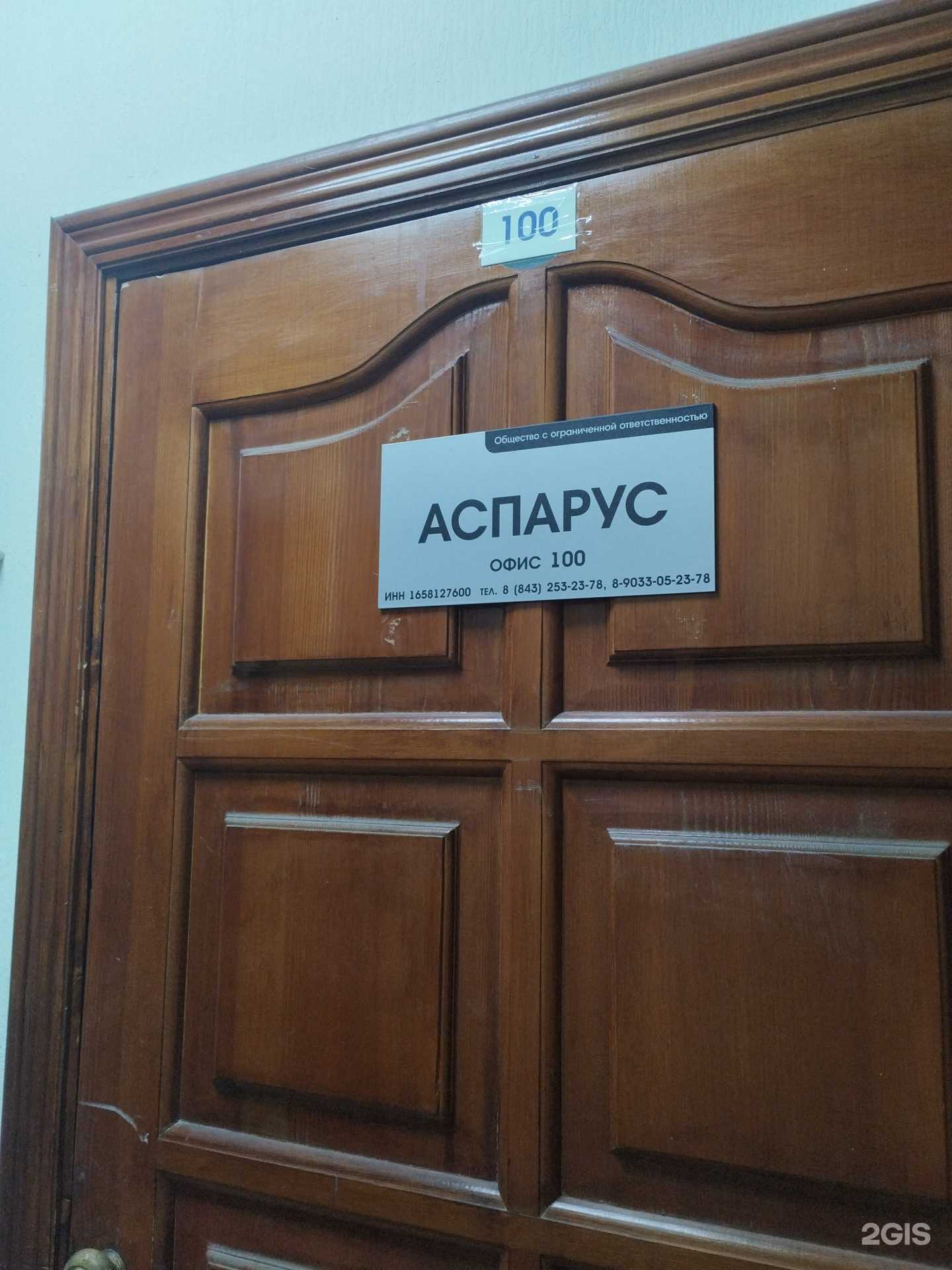 Отзывы на компанию Аспарус в Казани c фото