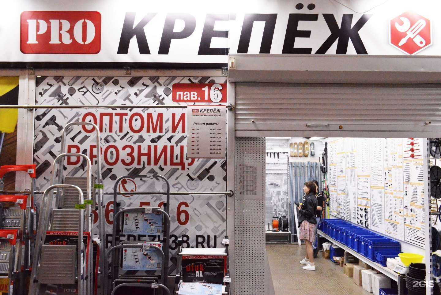 Отзывы на компанию Про-крепеж в Ангарске c фото