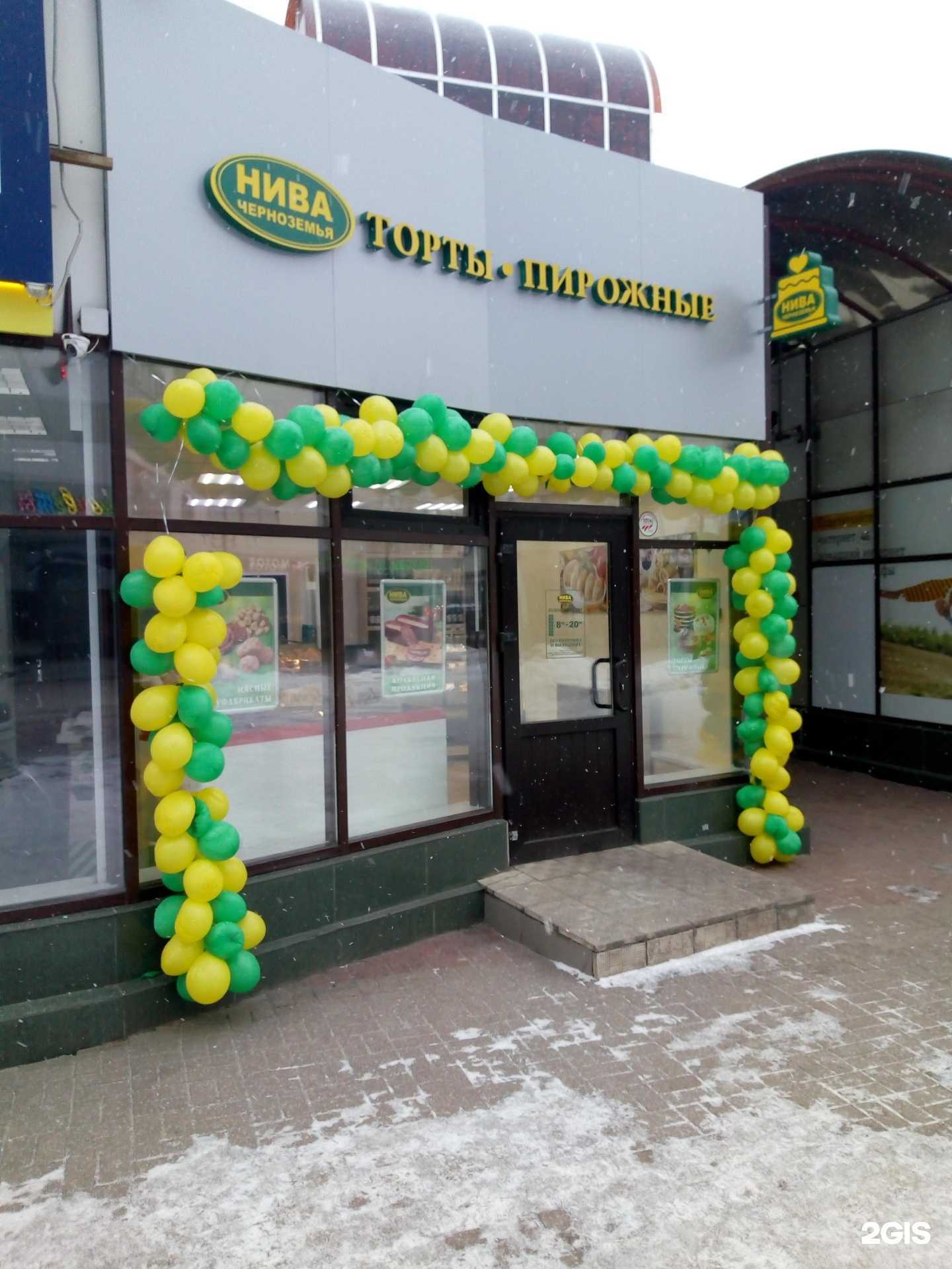 Отзывы на компанию Нива Черноземья в г. Курск c фото