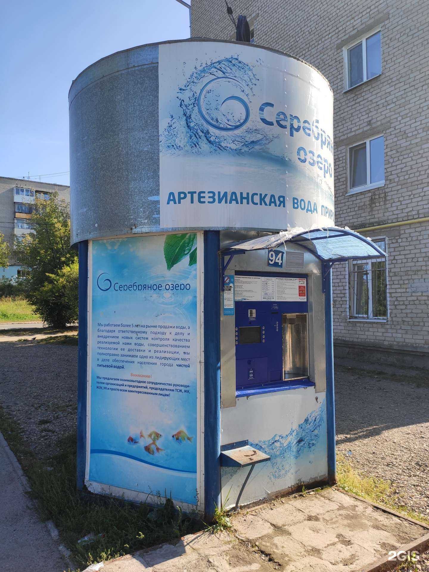 Отзывы на компанию Серебряное озеро в Перми c фото