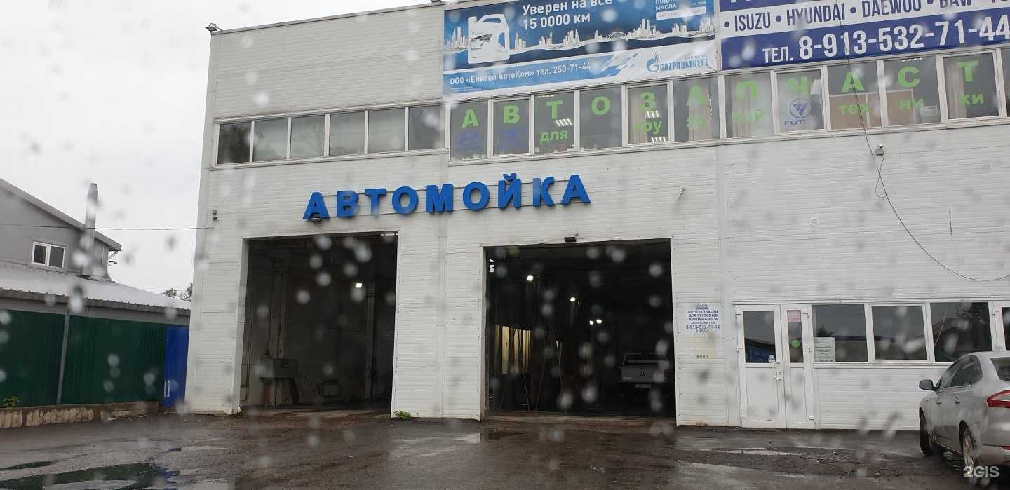 Отзывы на компанию Техосмотр Экосмотр в Красноярске c фото - фотография 2 из 2