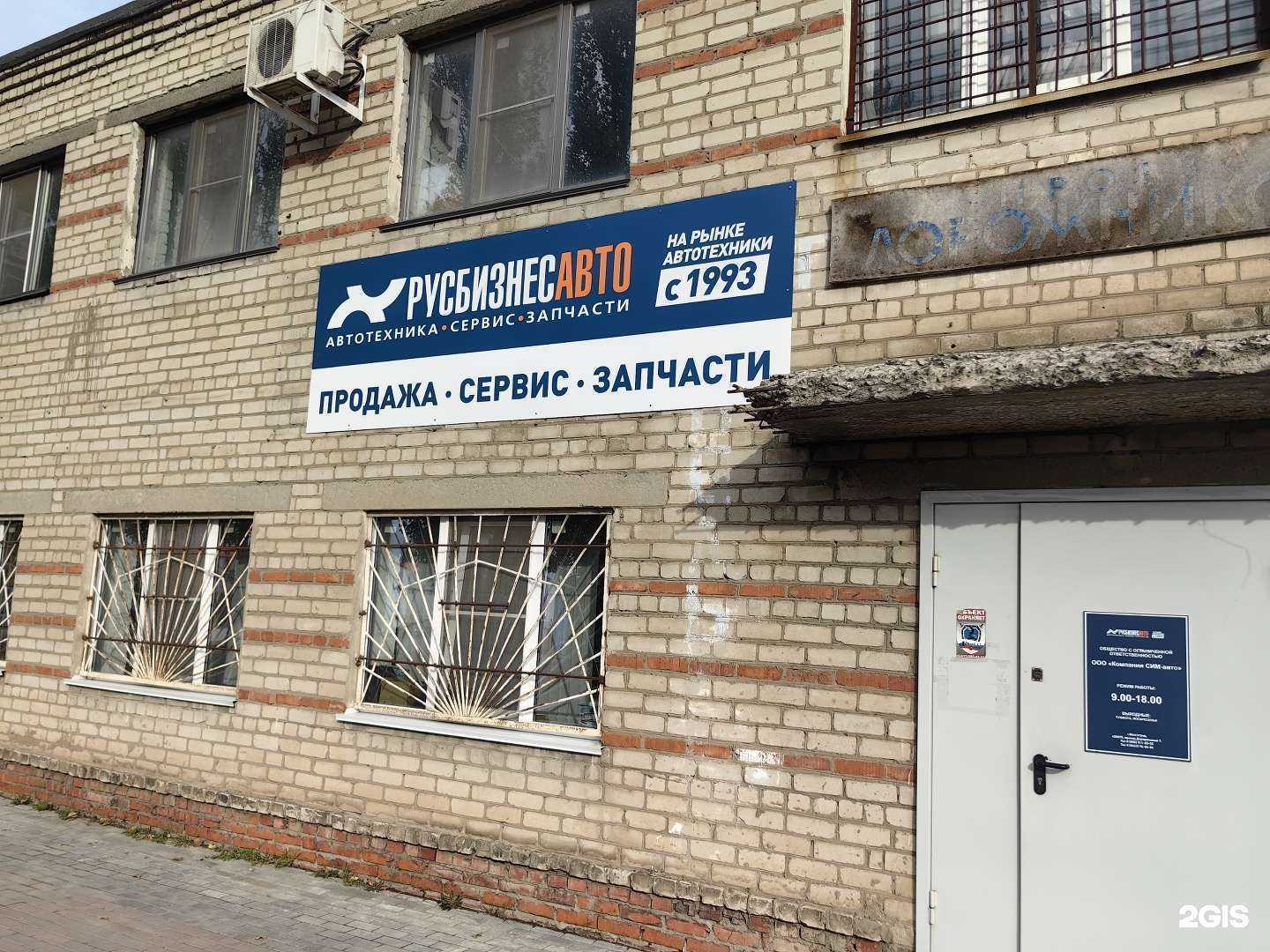 Отзывы на компанию Русбизнесавто в Волгограде c фото