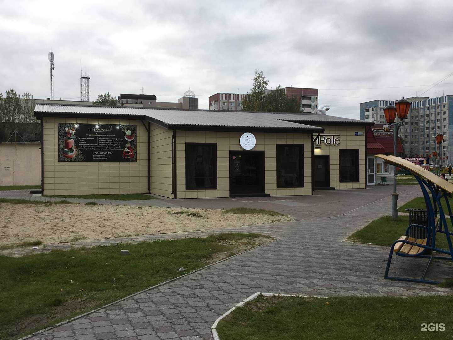 Отзывы на компанию Машенькины пироги в Сургуте c фото - фотография 2 из 2