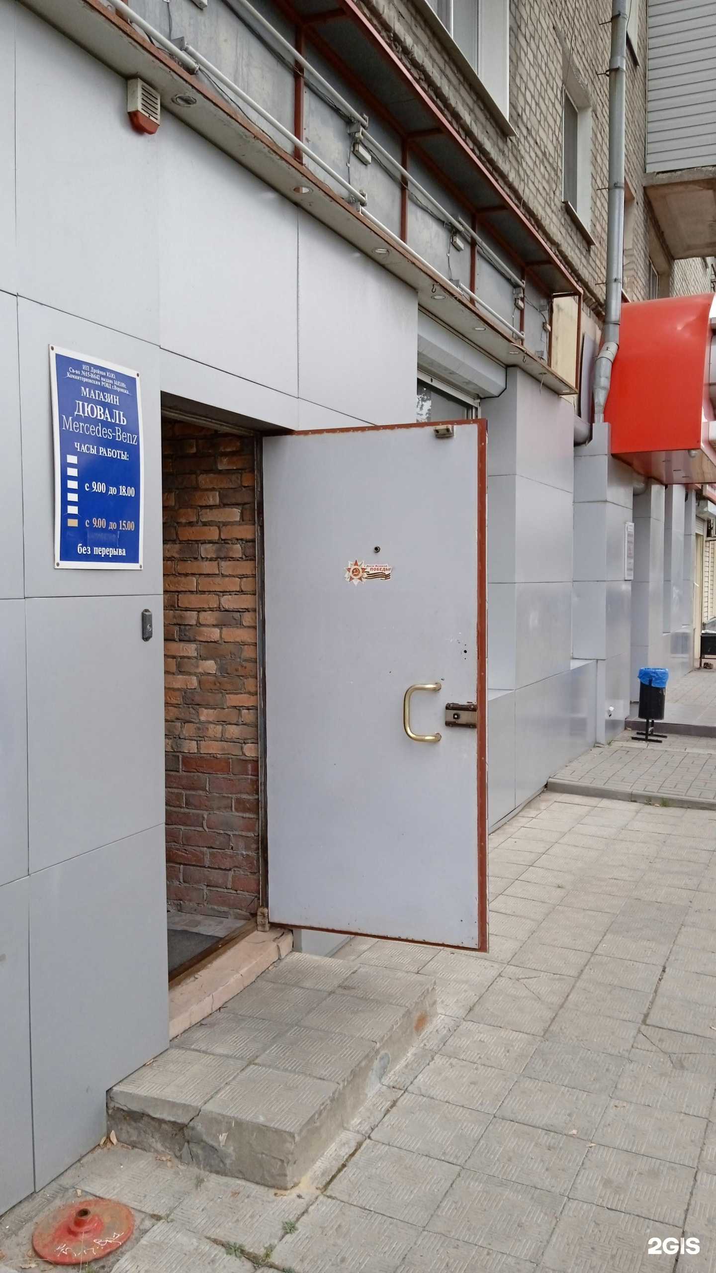 Отзывы на компанию Дюваль в Воронеже c фото