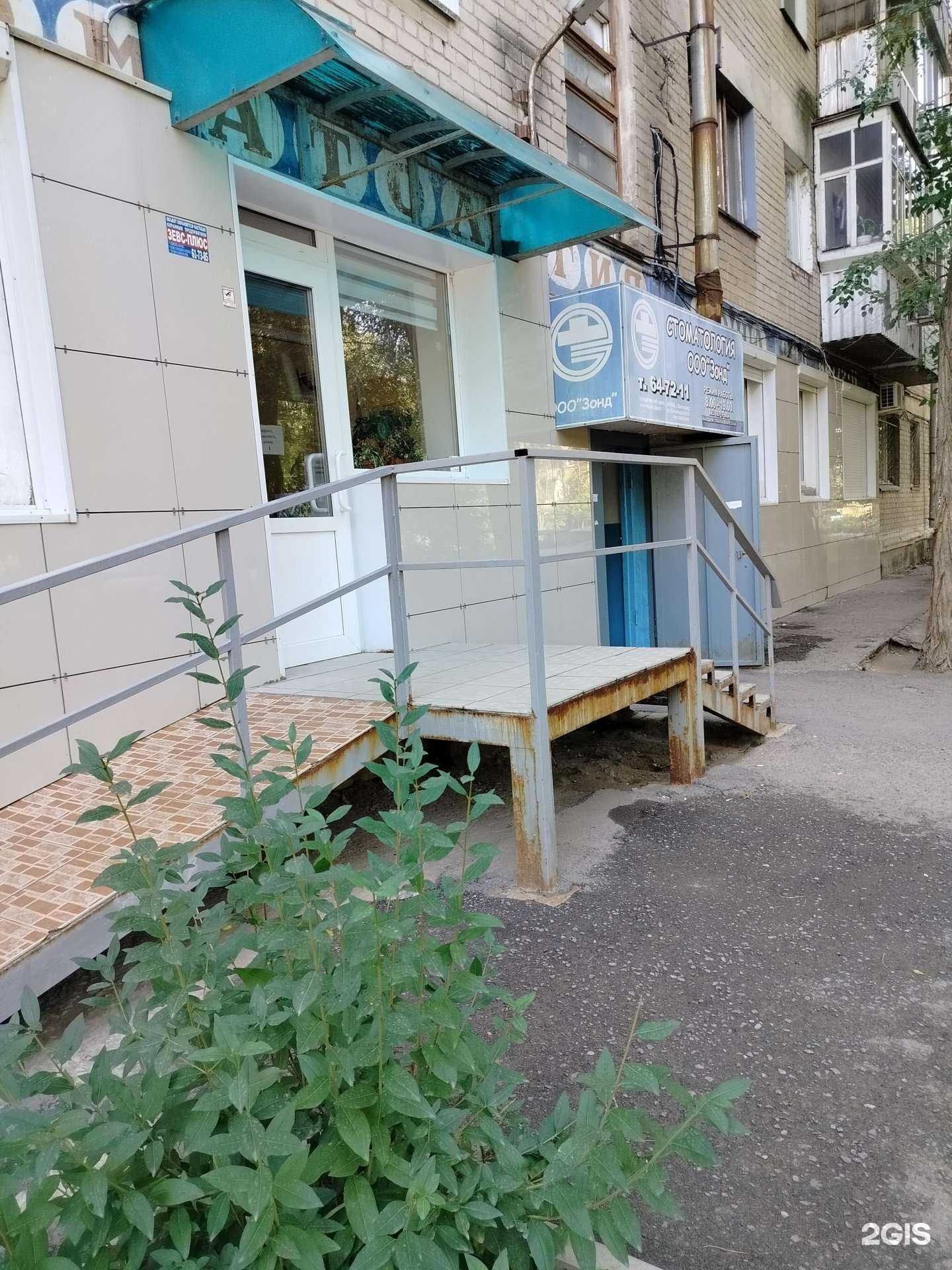 Отзывы на компанию Зонд в Волгограде c фото