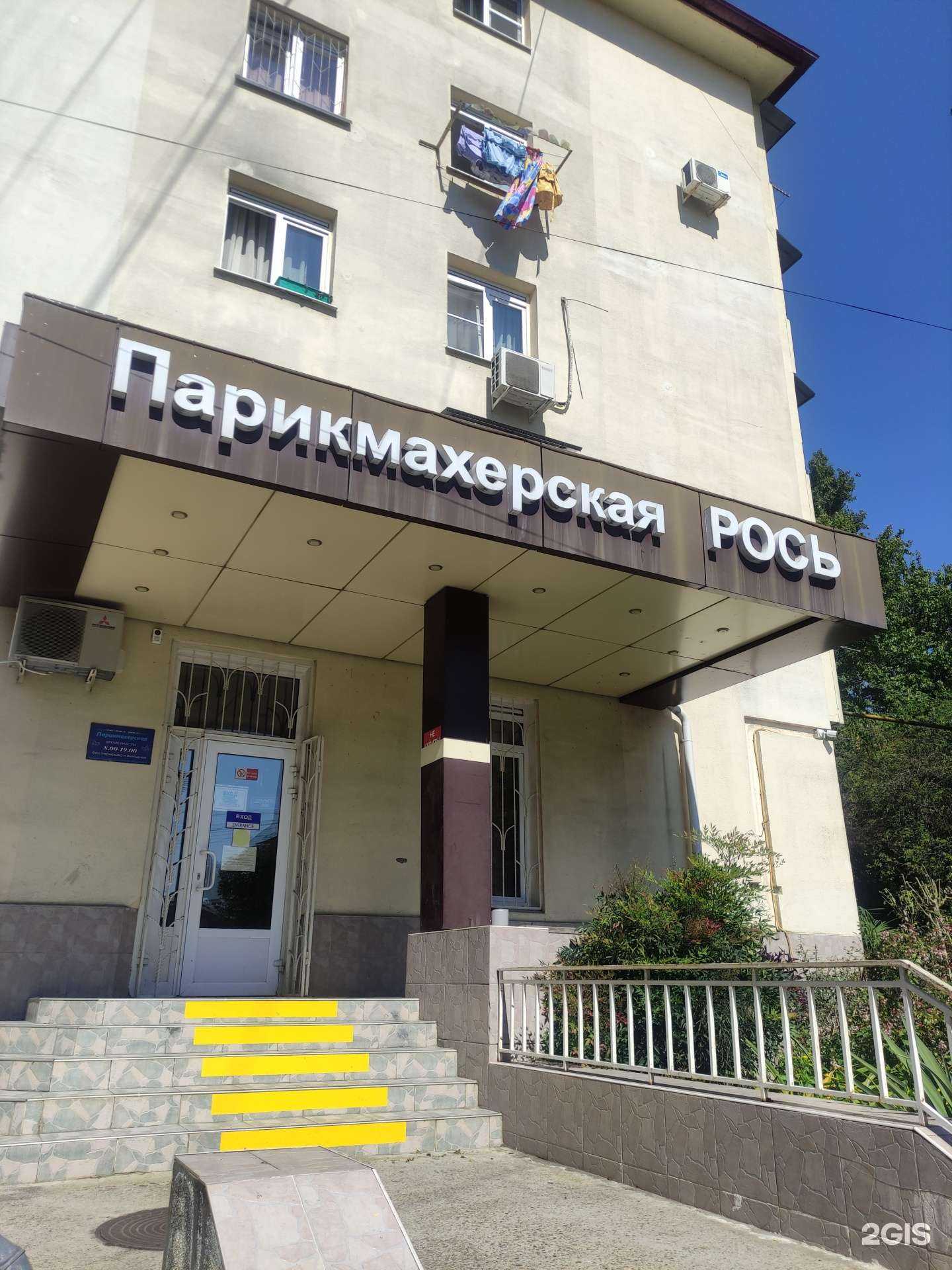 Отзывы на компанию Рось в Сочи c фото