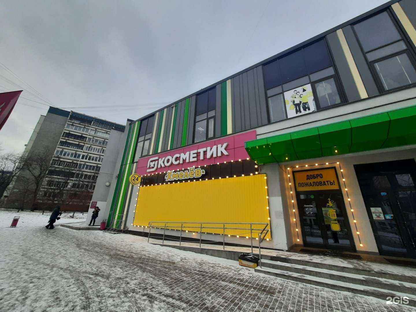 Отзывы на компанию Магнит Косметик в г. Екатеринбург c фото