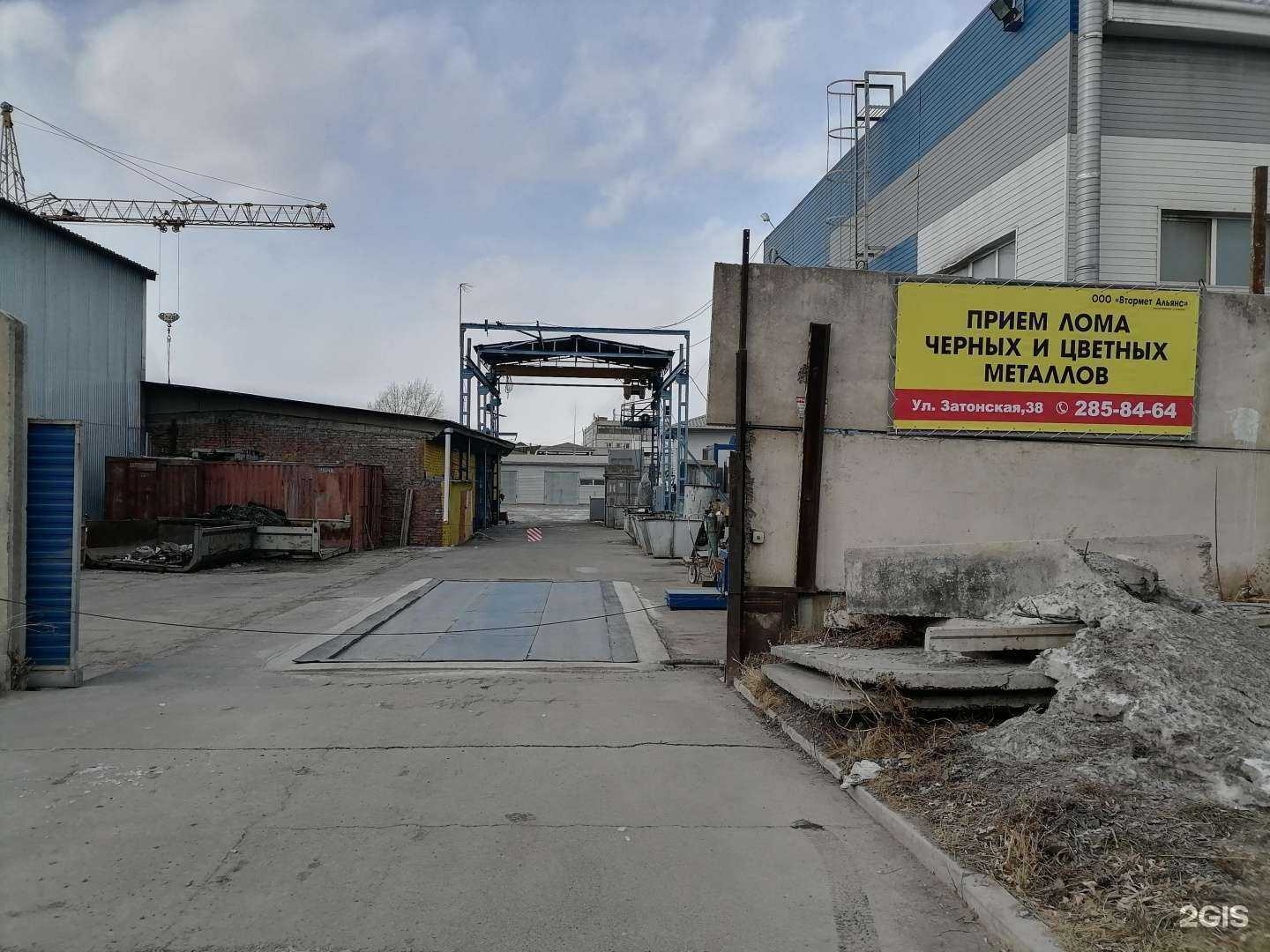 Отзывы на компанию Втормет Альянс в Красноярске c фото