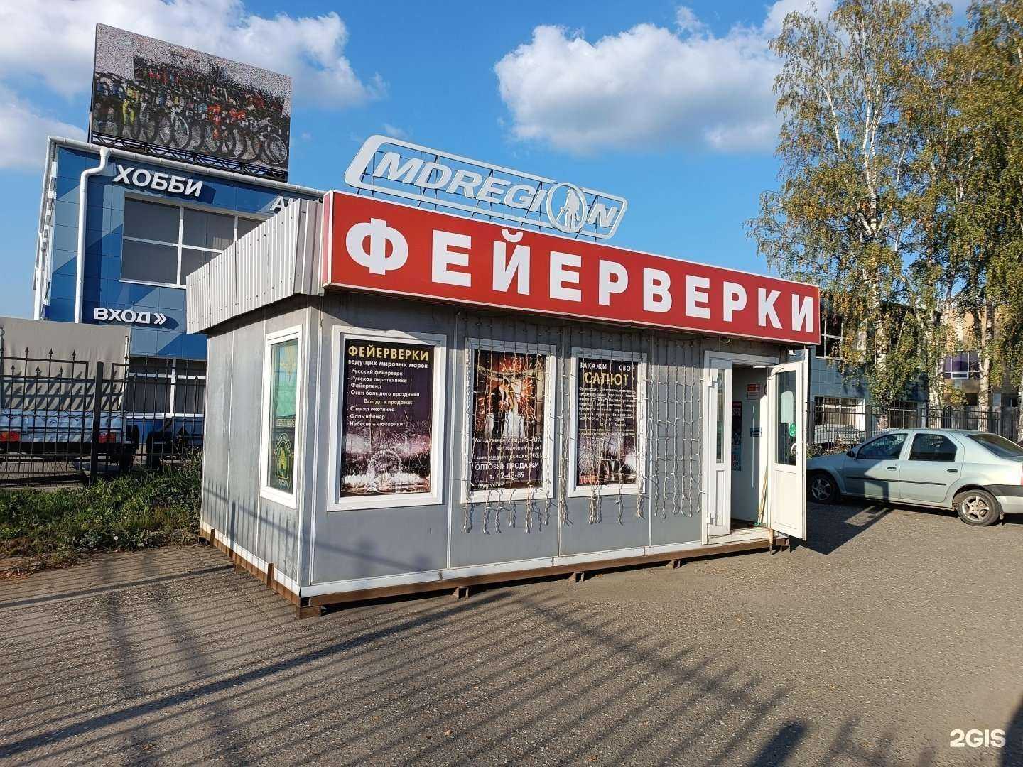 Отзывы на компанию Фейерверк Киров в г. Киров c фото