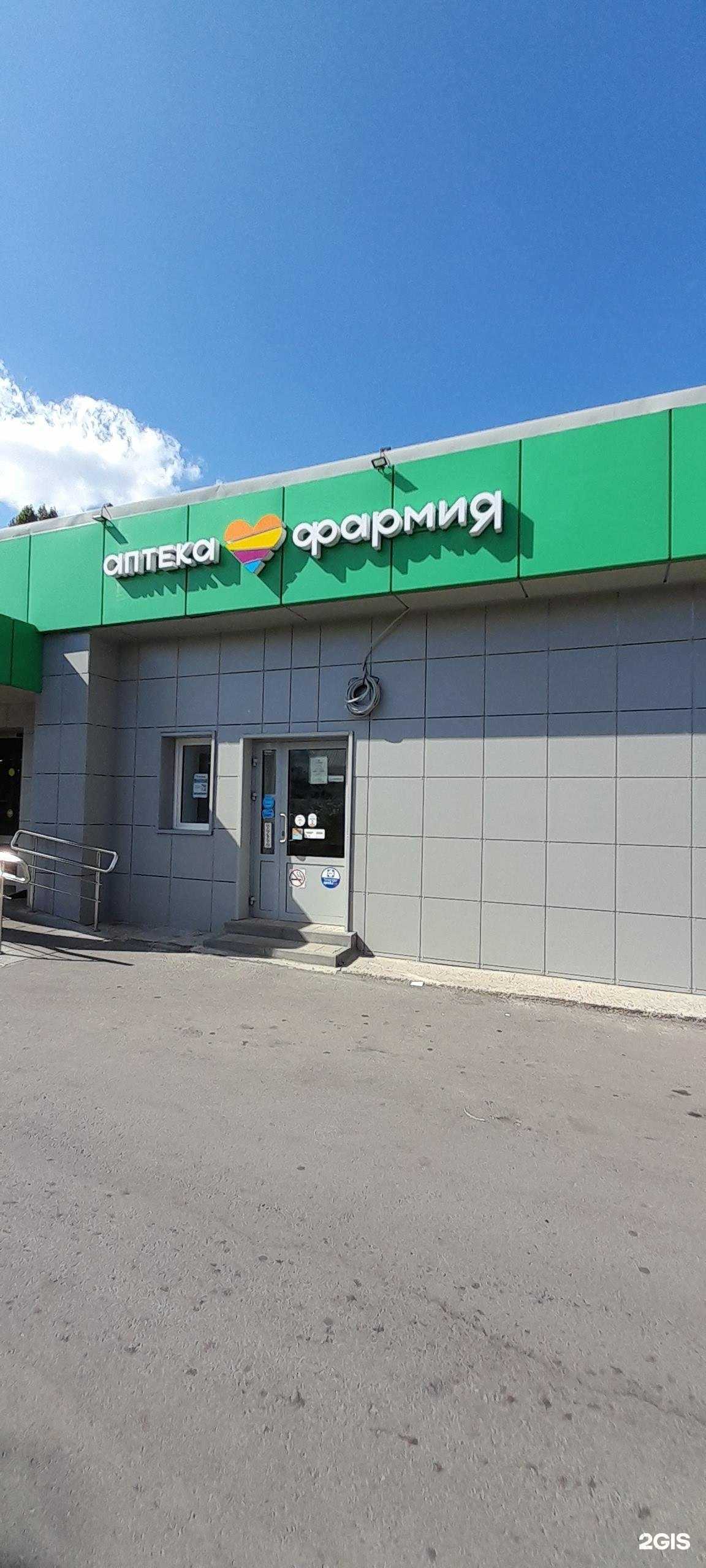 Отзывы на компанию Фармия в г. Воронеж c фото