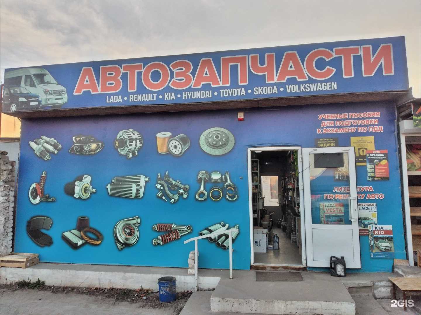 Отзывы на компанию Frago avto в Волгограде c фото