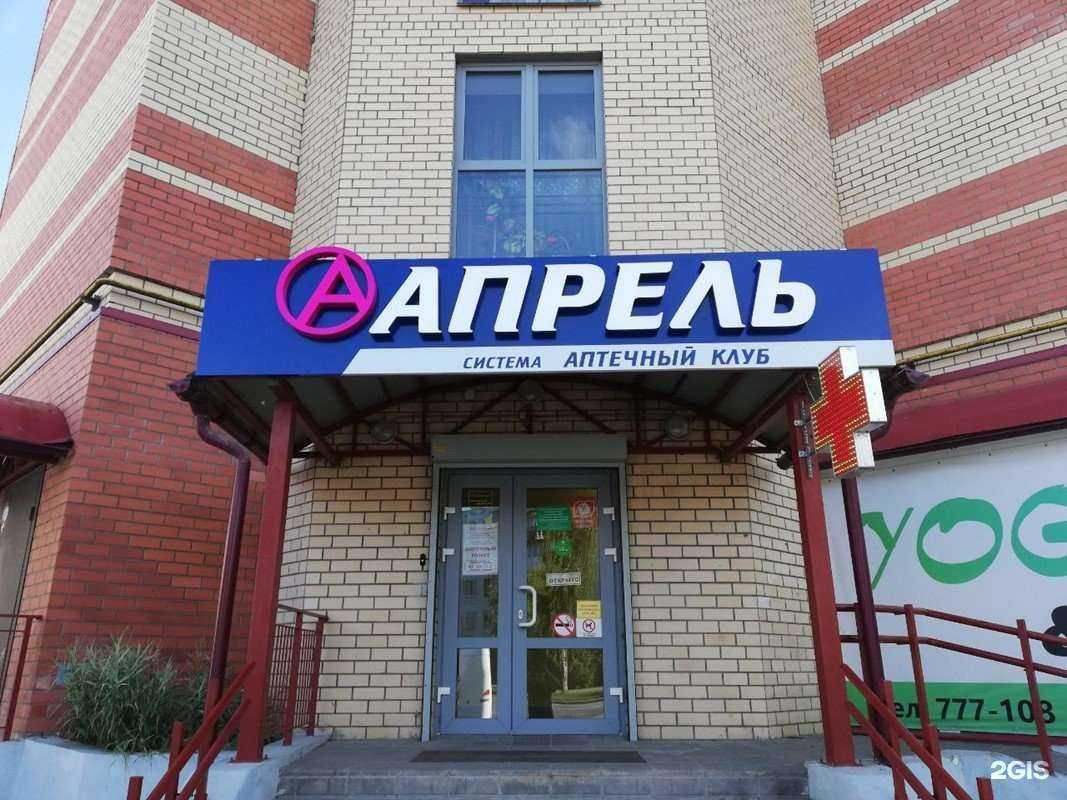 Отзывы на компанию Апрель в Пскове c фото