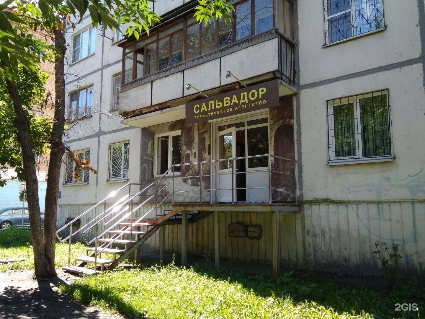 Отзывы на компанию Сальвадор в Челябинске c фото