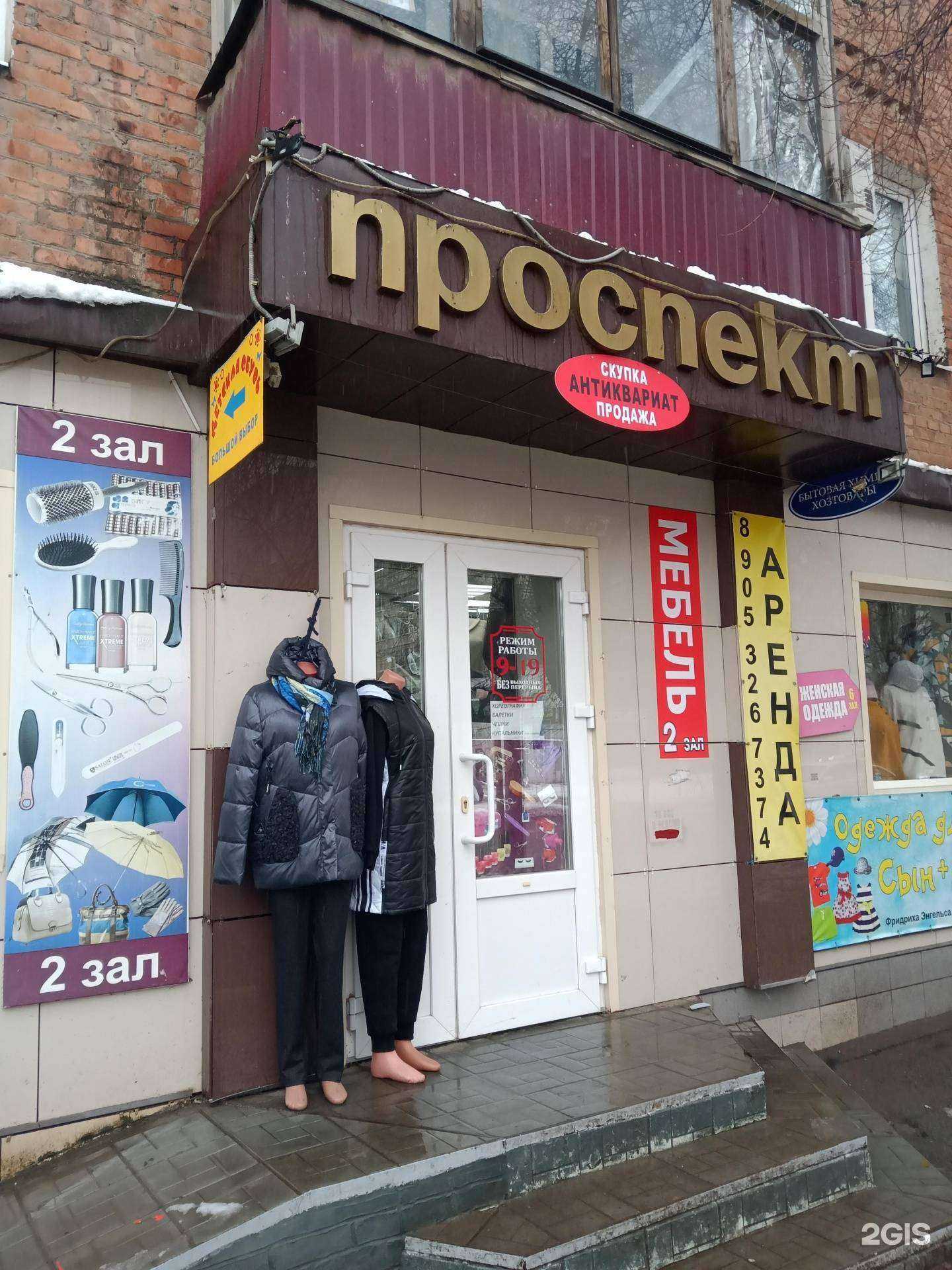 Отзывы на компанию Антикварный магазин в г. Энгельс c фото