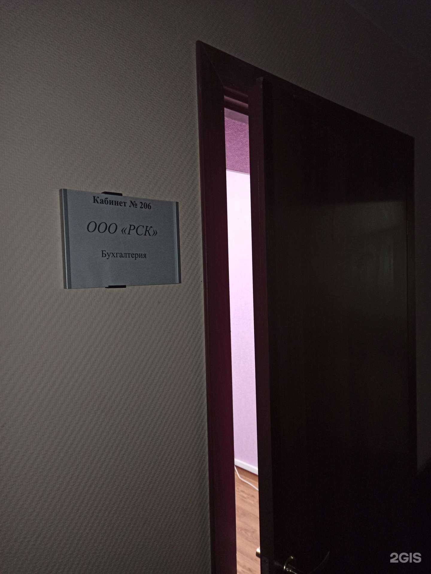 Отзывы на компанию РСК в Апатитах c фото