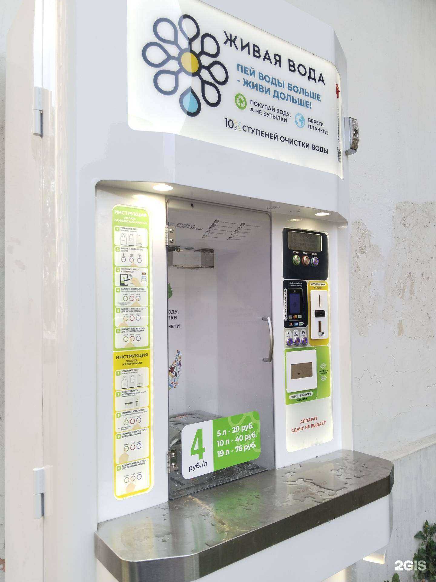 Отзывы на компанию Живая вода в Липецке c фото