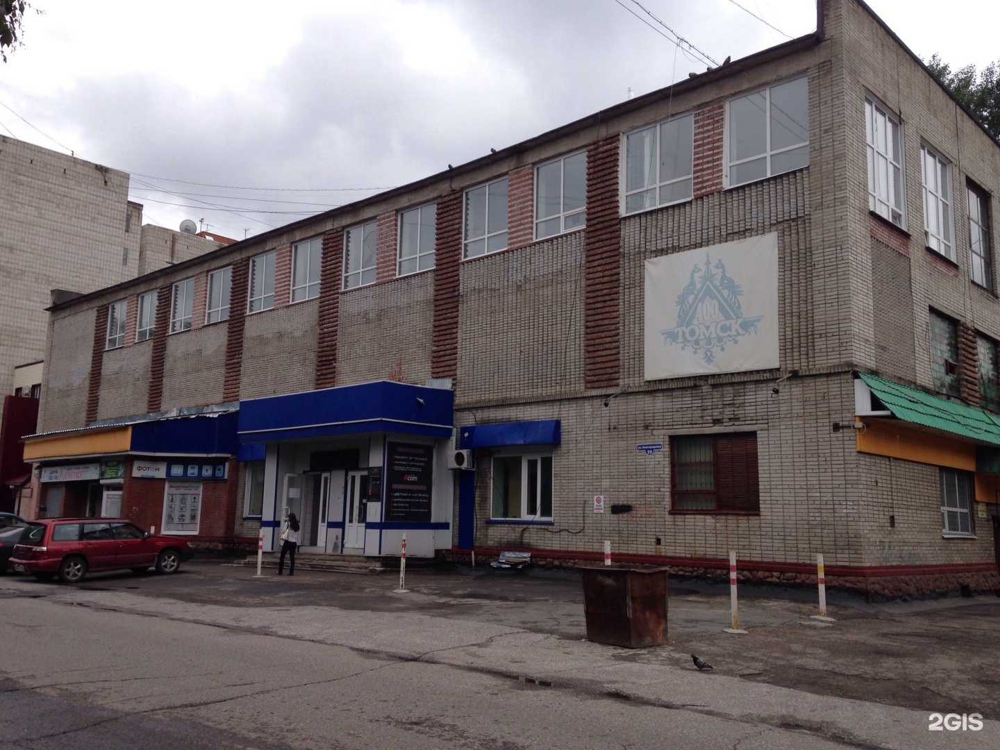 Отзывы на компанию Стремление в Томске c фото