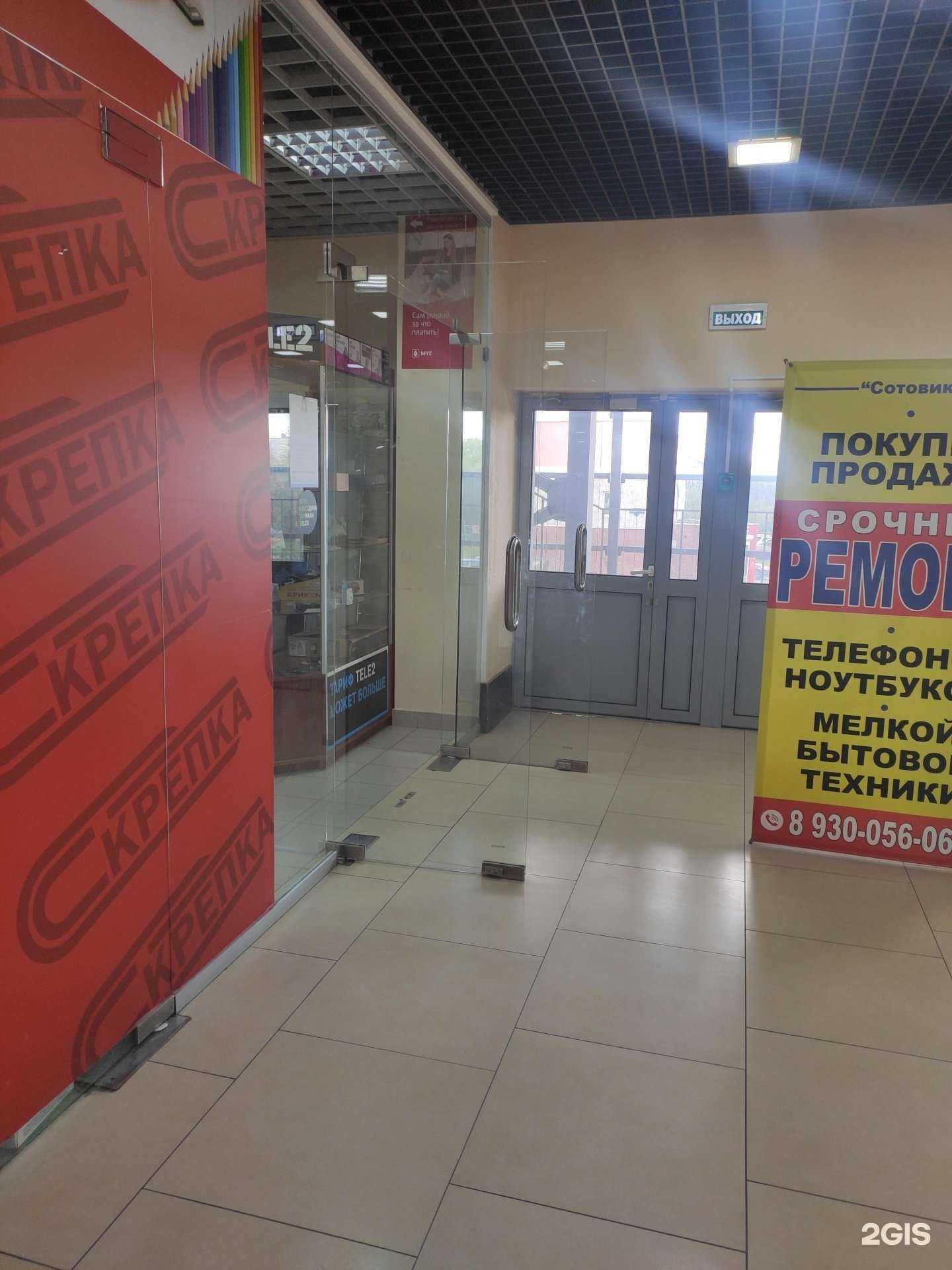 Отзывы на компанию Сотовик в Кстове c фото