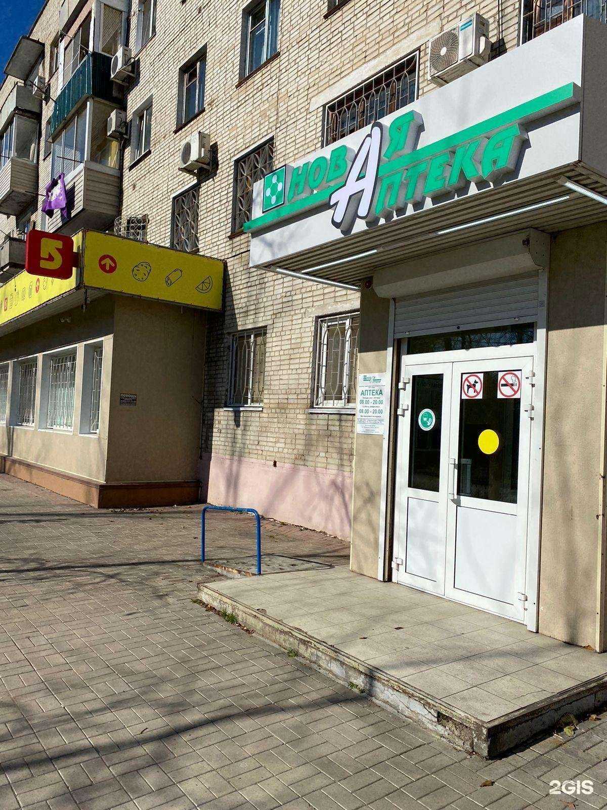 Отзывы на компанию Новая Аптека в г. Хабаровск c фото