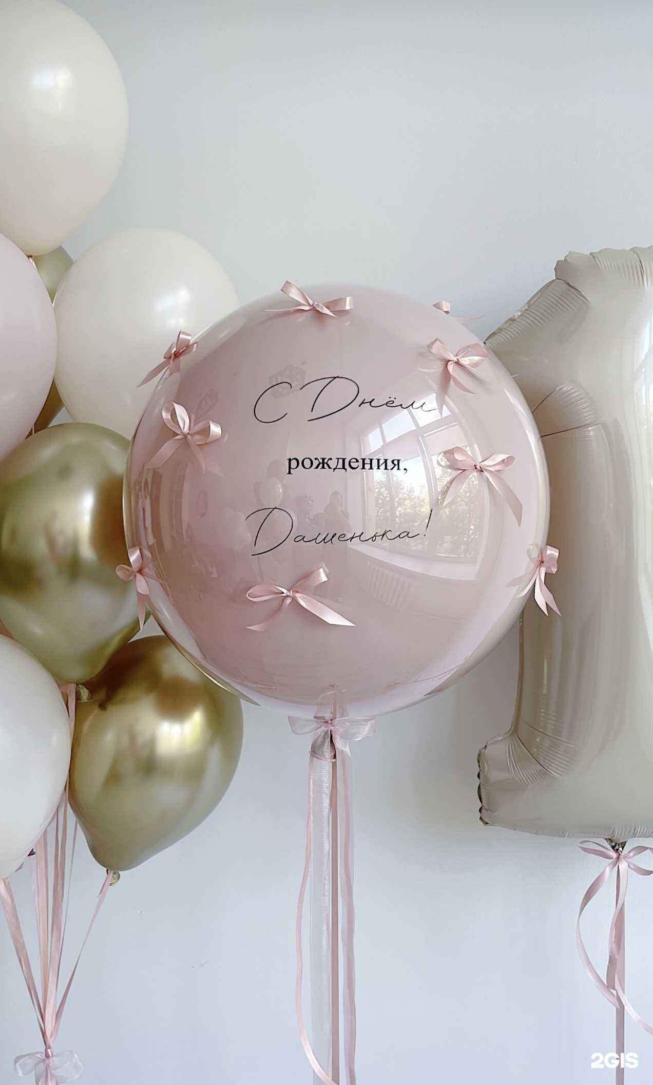 Отзывы на компанию Roses Balloons в Уфе c фото