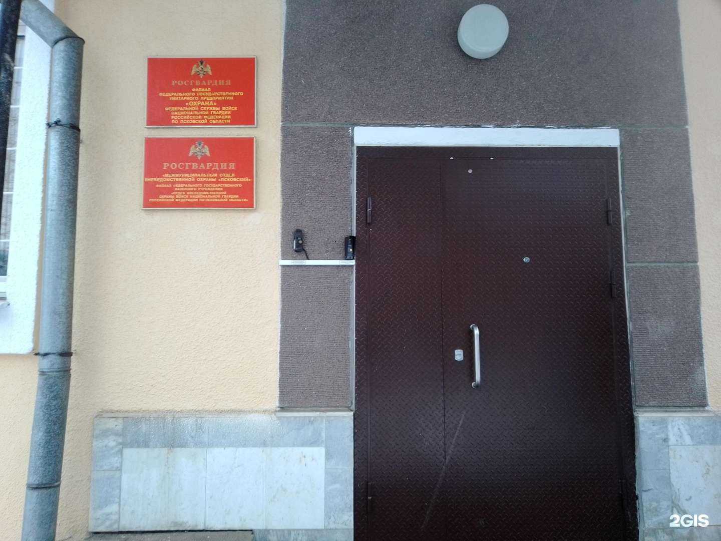 Отзывы на компанию Охрана в Пскове c фото