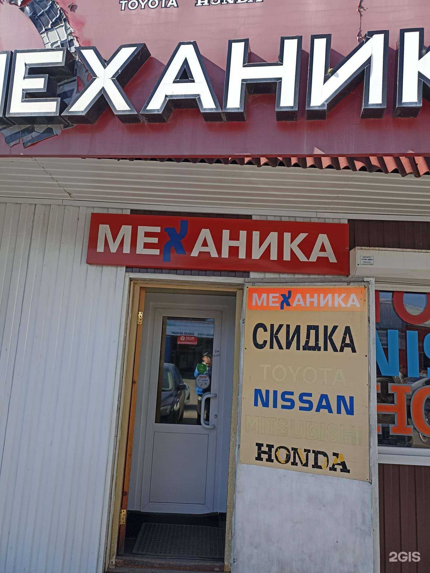 Отзывы на компанию Механика в Абакане c фото