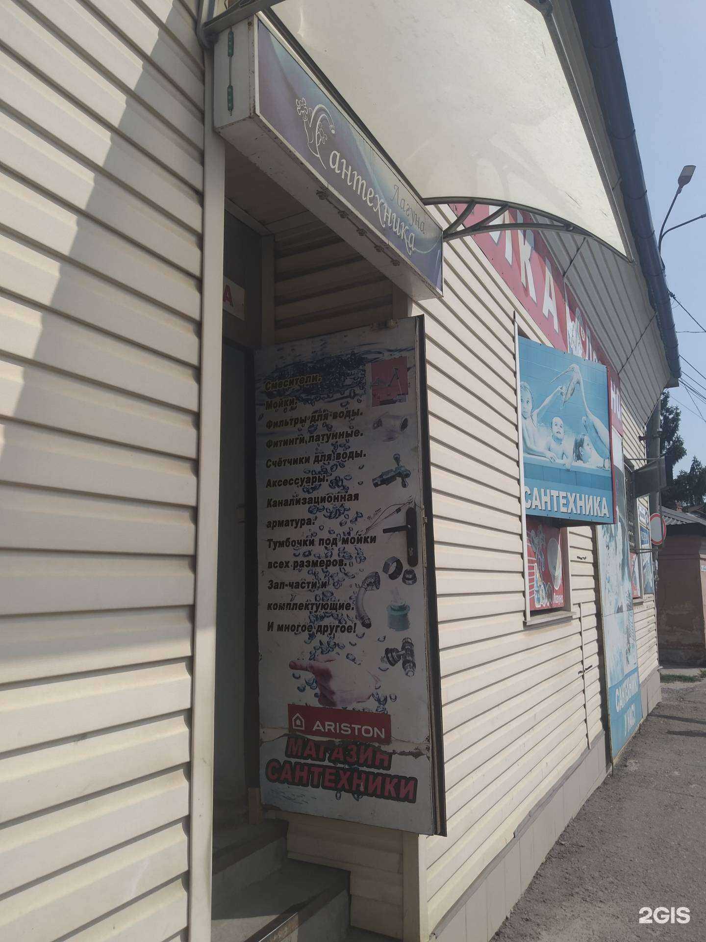 Отзывы на компанию Лагуна в г. Курск c фото