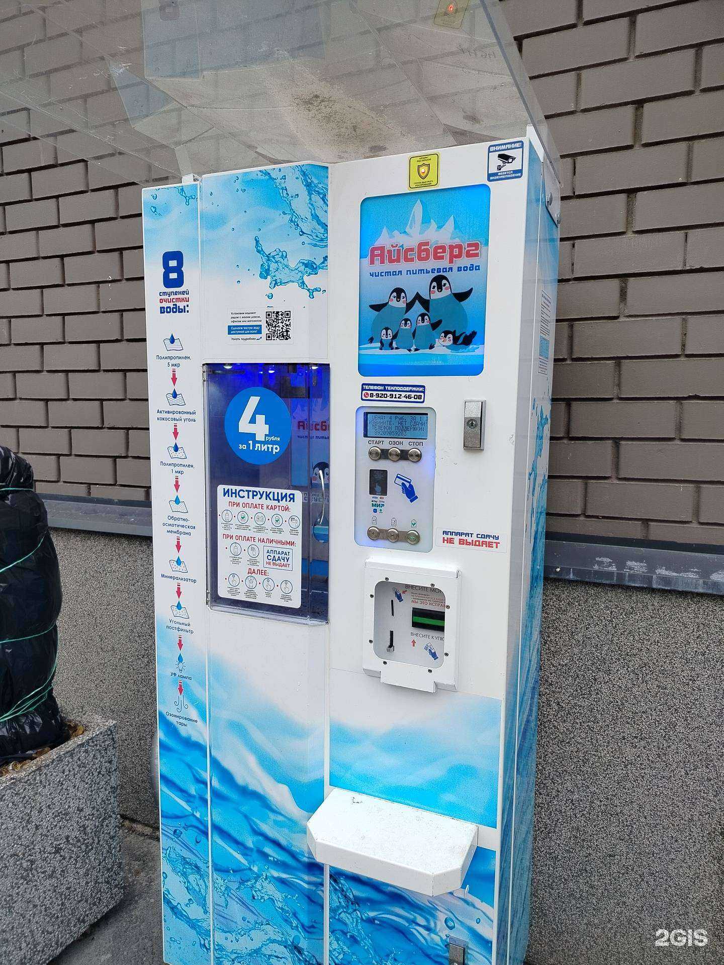 Отзывы на компанию Айсберг в Липецке c фото